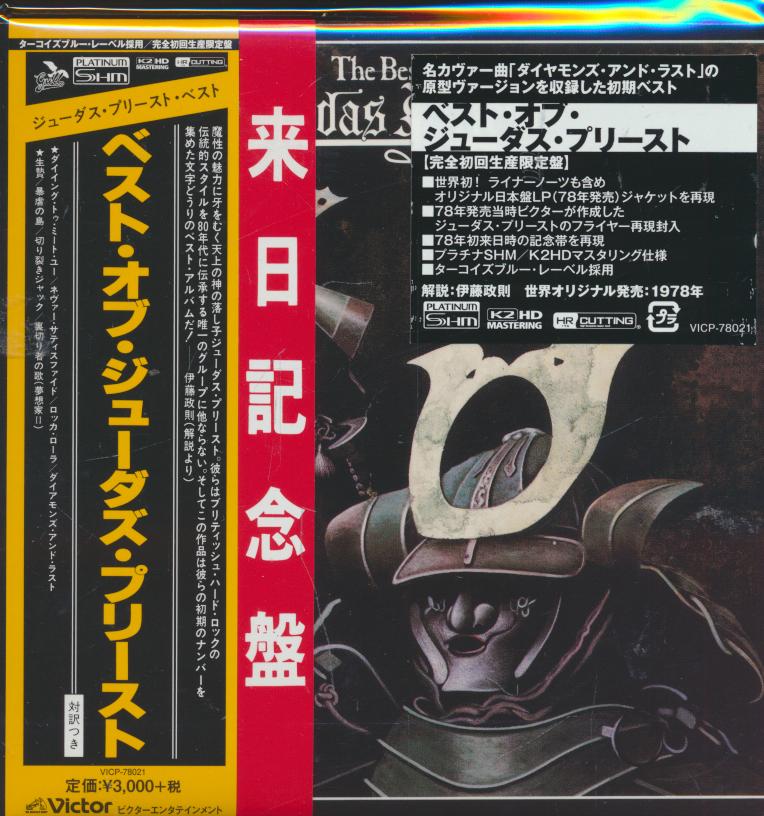 SUPERSHOP　Bluray　DVD　☆　Cd　filmové　cd　a　-jap　tvoj　dvd,　☆　Judas　Card-　obchod　☆　Priest　Of　Best　vinyly,