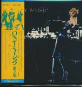 ROXY MUSIC  - CD FOR YOUR -JPN CARD-