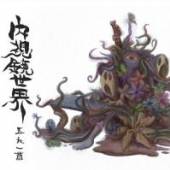 GONIN-ISH  - CD NAISHIKYO-SEKAI