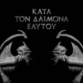  KATA TOM DAIMONA EAYTOY [VINYL] - suprshop.cz