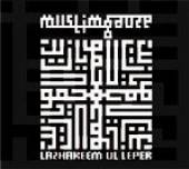 MUSLIMGAUZE  - CD LAZHAREEM UL LEPER