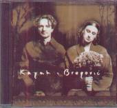 KAYAH & GORAN BREGOVIC  - CD KAYAH & BREGOVIC
