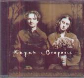  KAYAH & BREGOVIC - suprshop.cz