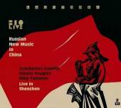 GANELIN VYACHESLAV  - 2xCD RUSSIAN NEW MUSIC IN..