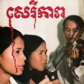 BANTEAY AMPIL BAND  - CD CAMBODIAN LIBERATION SONGS