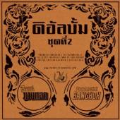 VARIOUS  - VINYL PARADISE BANGKOK - THE.. [VINYL]