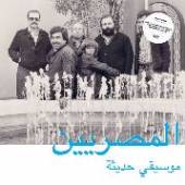 AL MASSRIEEN  - CD MODERN EGYPTIAN MUSIC