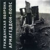  ARMAGEDDON-POPS - supershop.sk