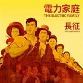 ELECTRIC FAMILY  - CD LONG MARCH