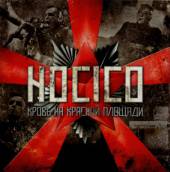 HOCICO  - CD BLOOD ON THE RED ..