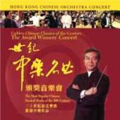 HONG KONG CHINESE ORCHEST  - 2xCD AWARD WINNERS CONCERT