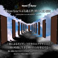LEE STONE & HEMI-SYNC  - CD+DVD EXPLORING OTH..