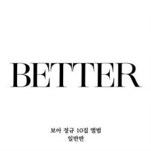 BOA  - CD VOL.10: BETTER