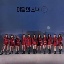 LOONA  - CD [#] -REISSUE/LTD-