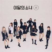 LOONA  - CD [#] -REISSUE/LTD-