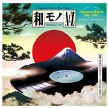  WAMONO A TO Z VOL II/JAPANESE SOUL 1970 [VINYL] - supershop.sk