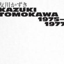 TOMOKAWA KAZUKI  - CD KAZUKI TOMOKAWA 1975-1977