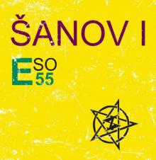 SANOV 1  - VINYL ESO 55 [VINYL]
