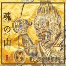 ET MORIEMUR  - CD TAMASHII NO YAMA