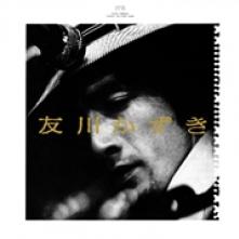 TOMOKAWA KAZUKI  - VINYL FINALLY, HIS FIRST ALBUM [VINYL]