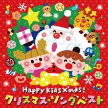 VARIOUS  - CD HAPPY KIDS X’MA..