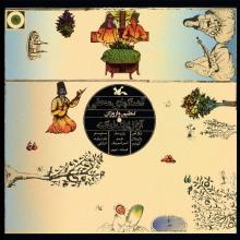  SERIES OF MUSIC FOR YOUNG ADULTS: IRANIAN FOLK SON [VINYL] - supershop.sk