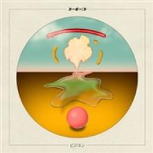  NU VISION [VINYL] - supershop.sk