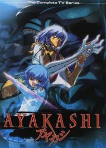 TV SERIES  - DVD AYAKASHI COMPLETE TV SERIES
