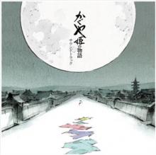  TALE OF THE PRINCESS KAGUYA [VINYL] - supershop.sk