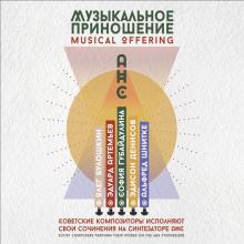  MUSICAL OFFERING - supershop.sk