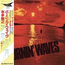 HONDA TOSHIYUKI  - VINYL BURNIN' WAVES [VINYL]