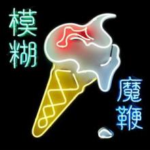 BLUR  - 2xVINYL MAGIC WHIP [VINYL]