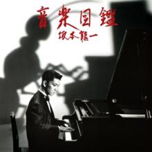 SAKAMOTO RYUICHI  - CD ONGAKU ZUKAN