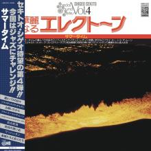 SEKITO SHIGEO  - VINYL SPECIAL SOUND ..
